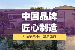 精“芯”制造，用“芯”服務(wù)丨衡陽通用電纜獻(xiàn)禮中國(guó)品牌日